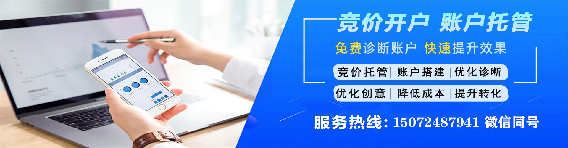 通海信息流营销